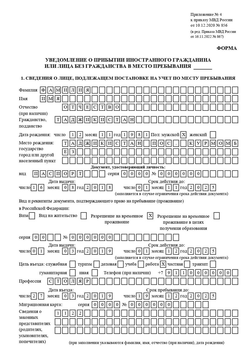 временная регистрация в Александрове временная регистрация в Александрове
