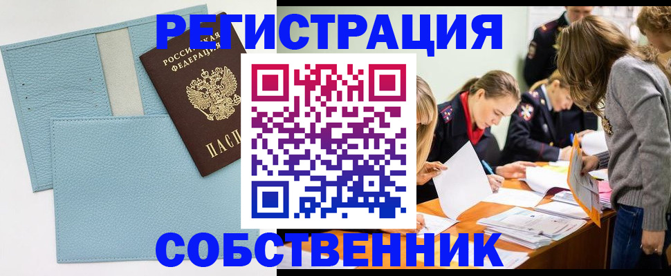 временная регистрация 2025 в Александрове