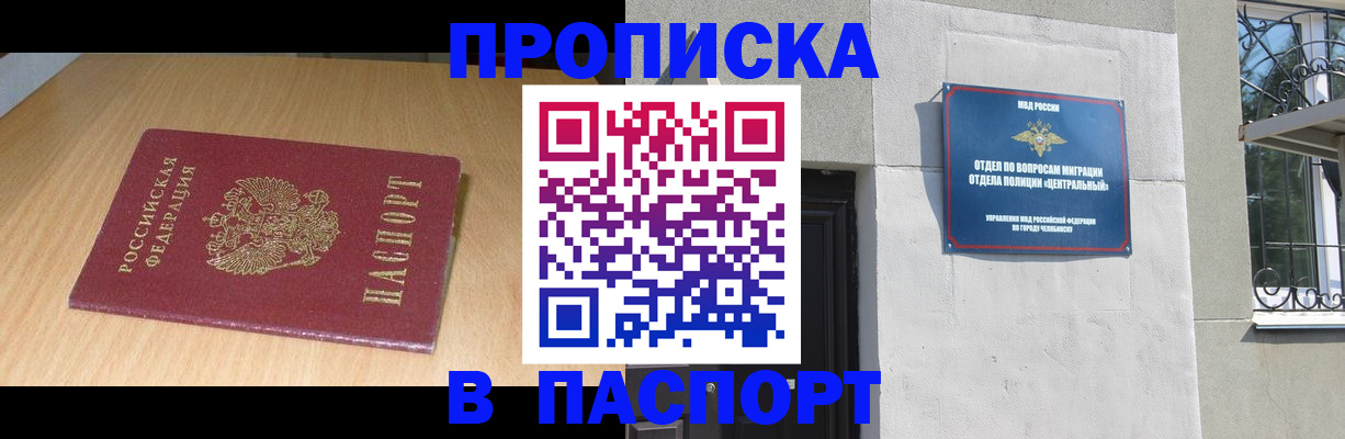 прописка гарантия в Александрове