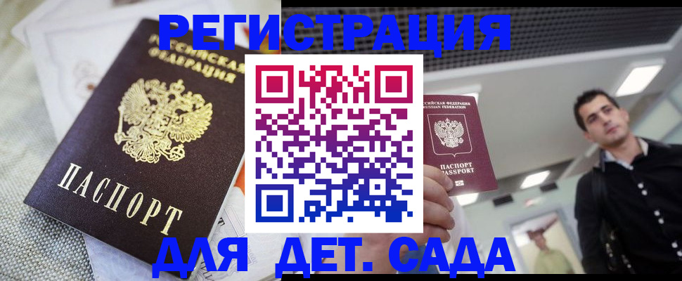 временная регистрация купить в Александрове