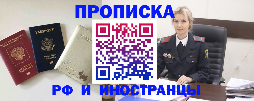 временная регистрация собственник в Александрове