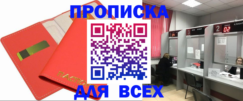 пропишу в квартире в Александрове