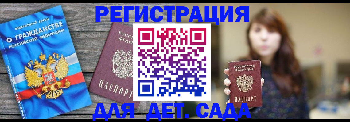 временная регистрация законно в Александрове