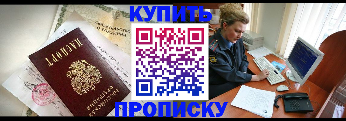 где прописаться в Александрове