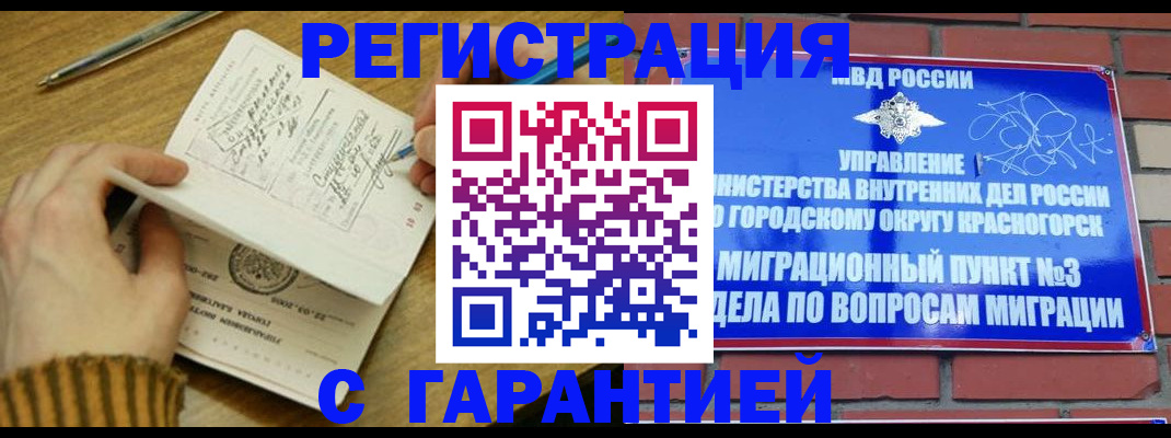 временная регистрация собственник в Александрове
