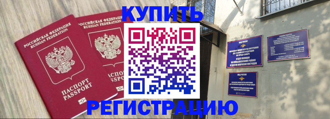 прописка паспорт в Александрове